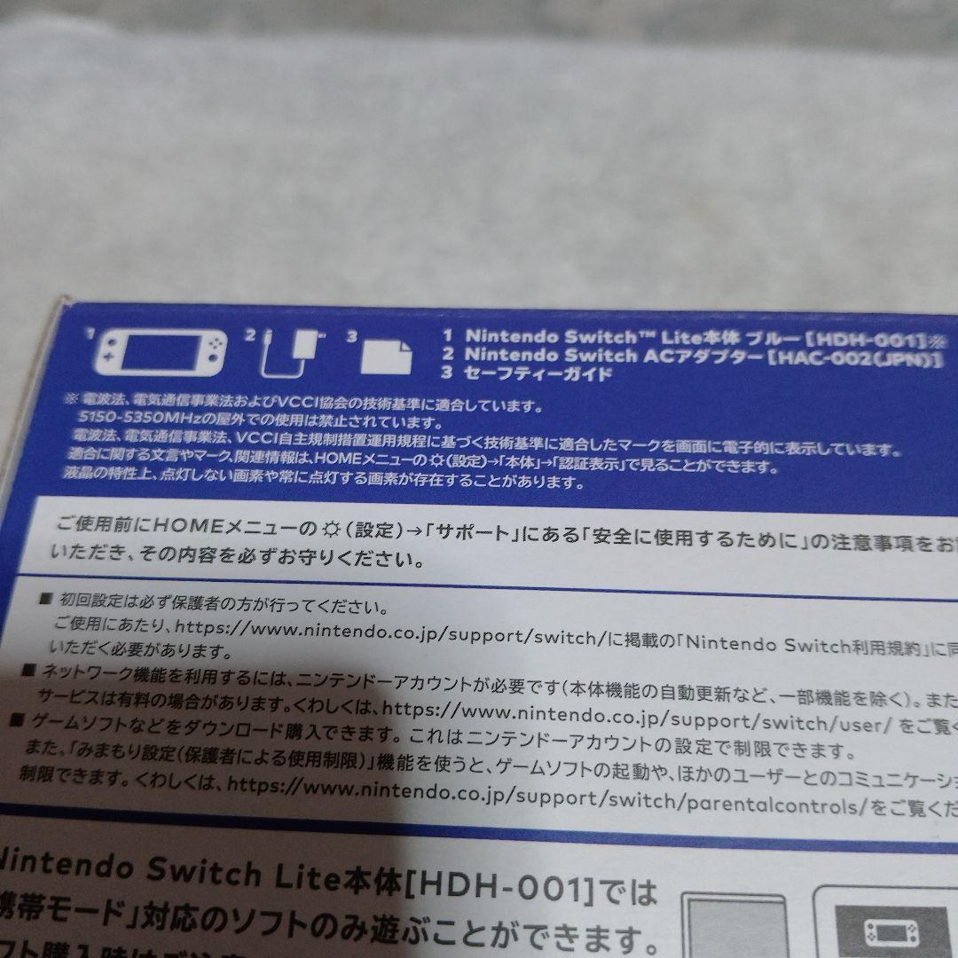 Nintendo Switch Lite ブルー 本体中古品