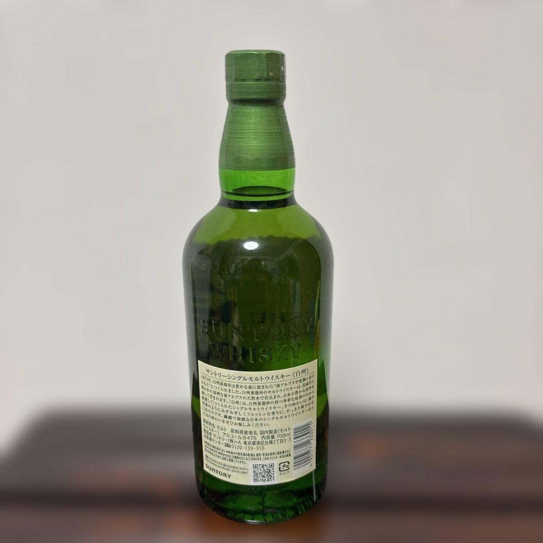白州 シングルモルトウイスキー
