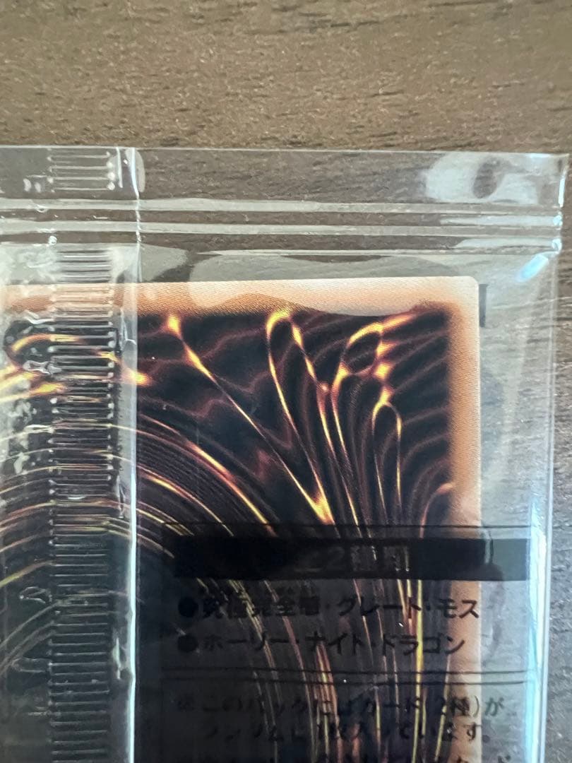 遊戯王QUARTER CENTURY LIMITED 未開封　究極完全変態