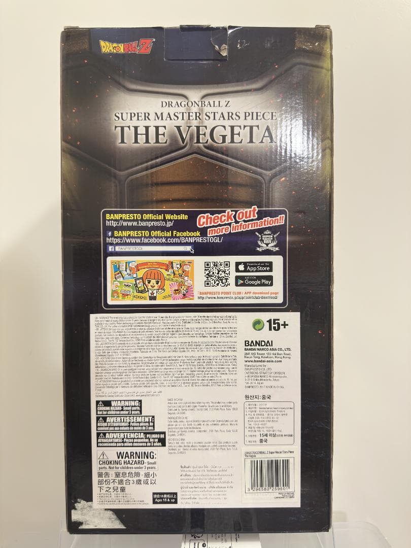 ドラゴンボール ベジータ SMSP 01 ザ・ブラシ フィギュア