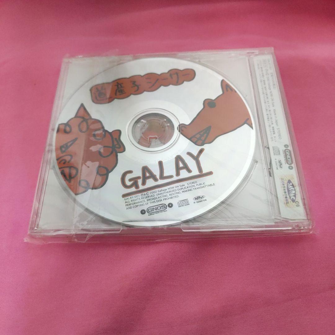 【CD】GALAY 道産子シーサー　GLAY