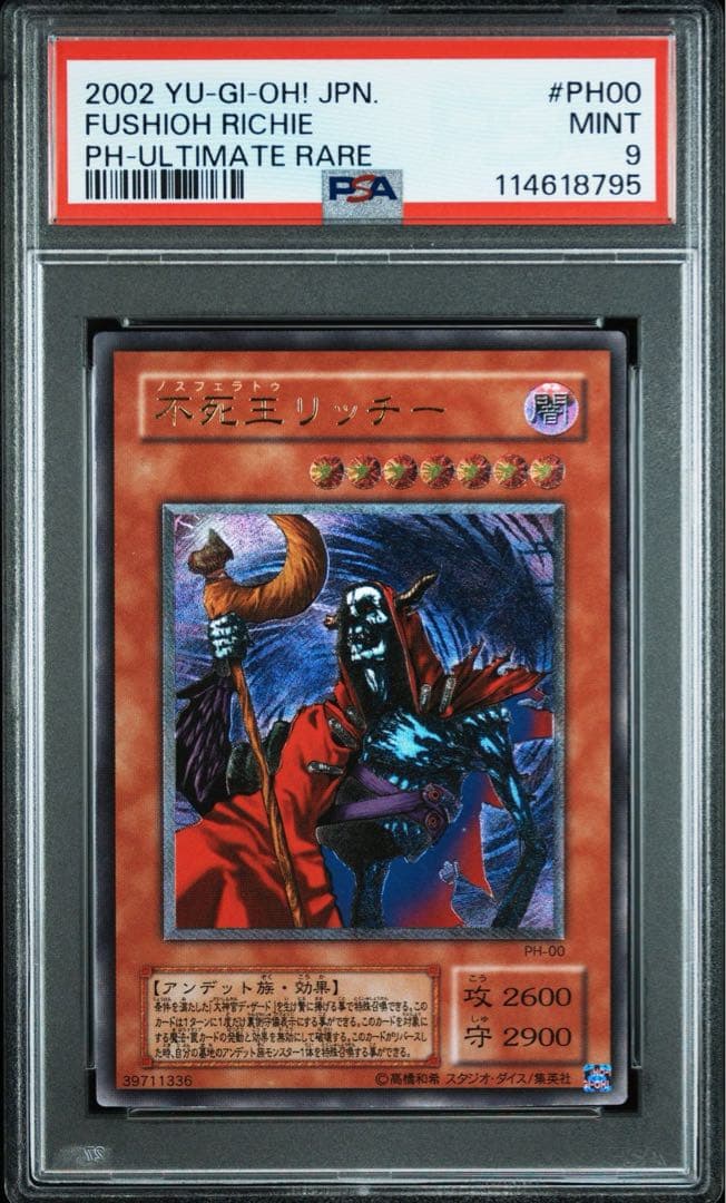 【PSA9】不死王リッチー レリーフ アルティメットレア