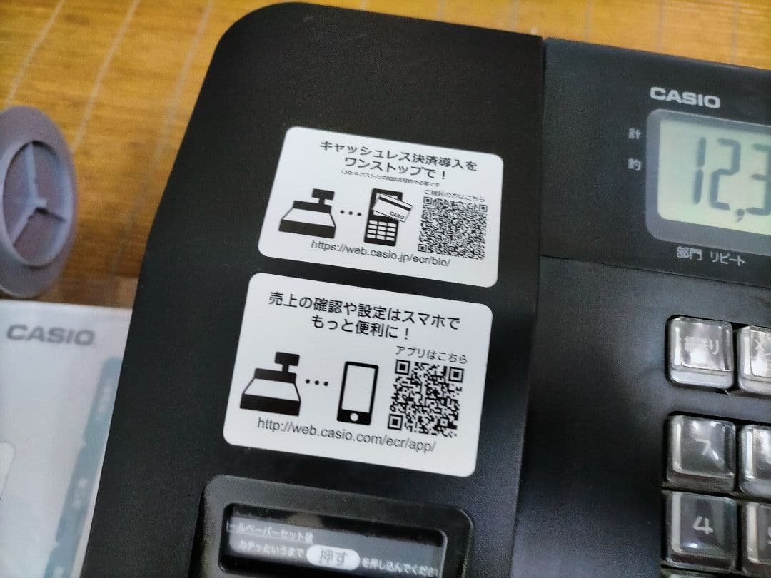 カシオレジスター　SR-G3EX　スマホ連携売上管理　送料無料　900207