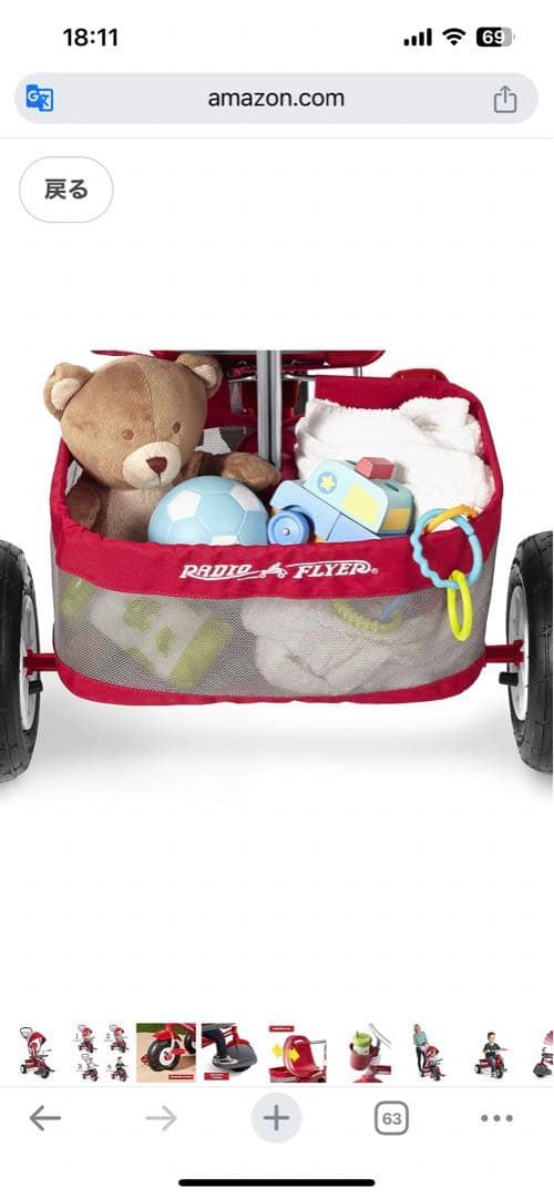 hid310様【美品・レアモデル】RADIO FLYER 三輪車