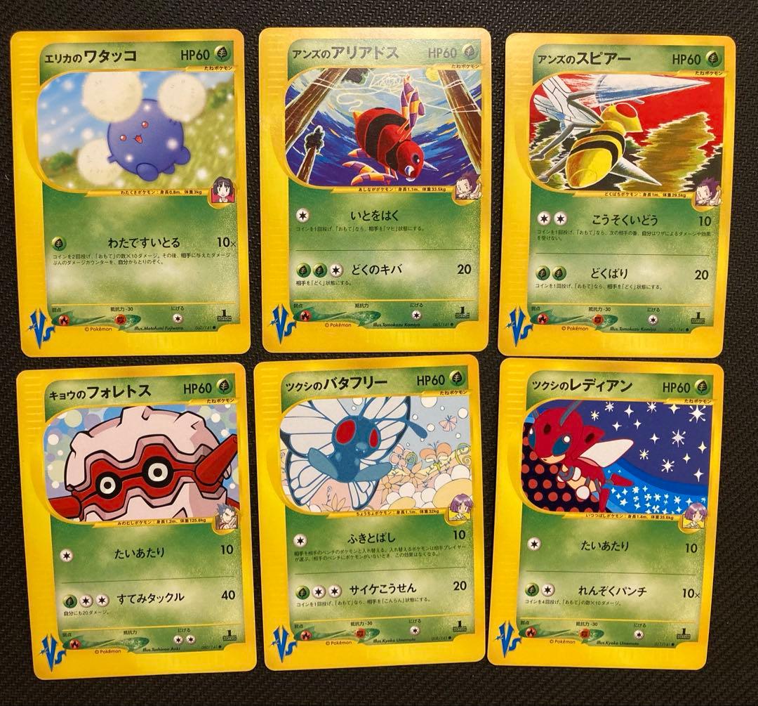 (ダブりなし)ポケモンカードVS 37枚セット(うち2枚ホロ)