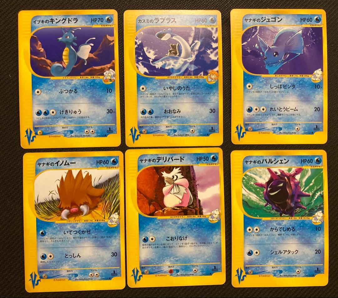 (ダブりなし)ポケモンカードVS 37枚セット(うち2枚ホロ)