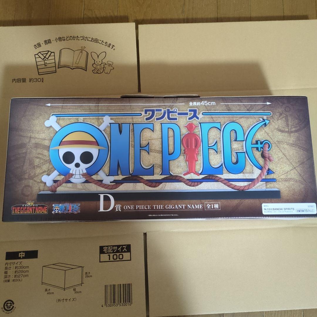 一番くじワンピース D賞 THE GIANT NAME ギガントネーム ロゴ