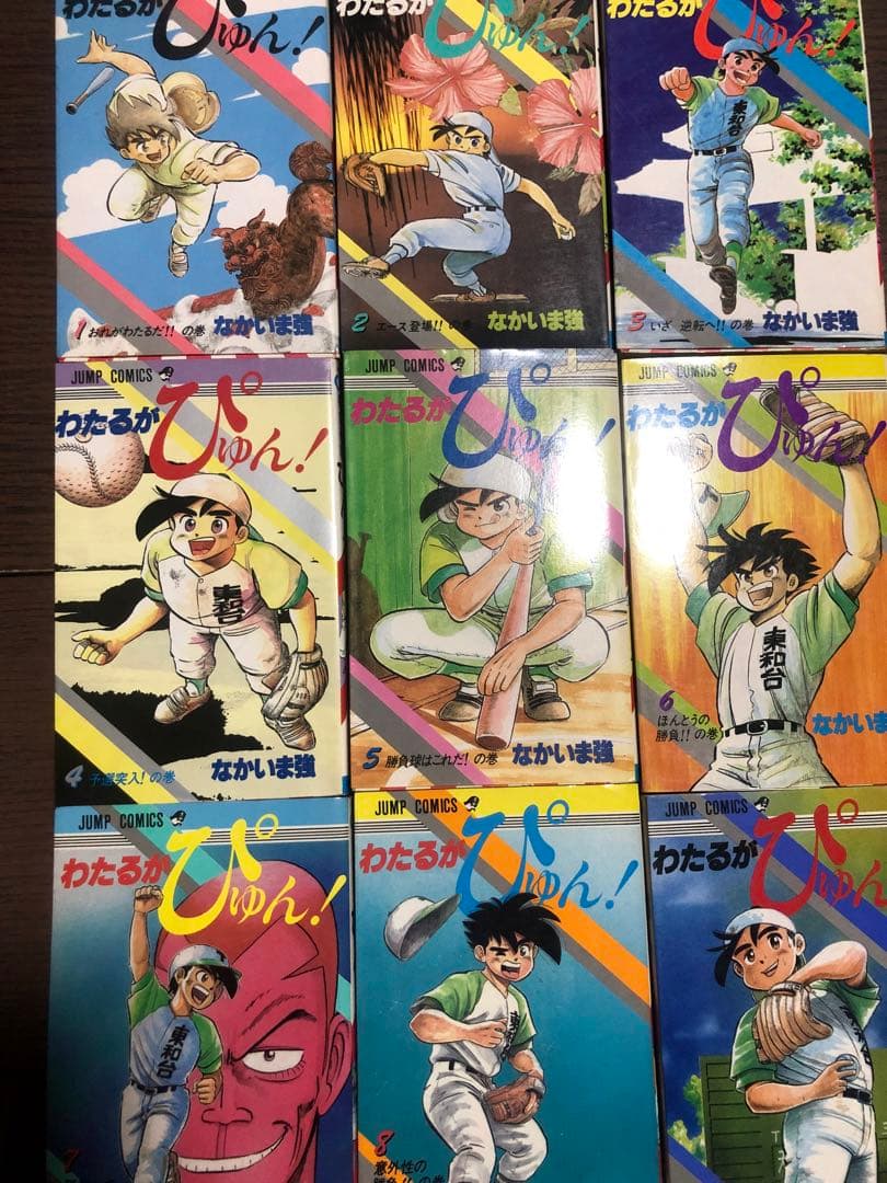 全初版　わたるがぴゅん! 全巻　1-58巻　6冊帯付　冊子なし　レア