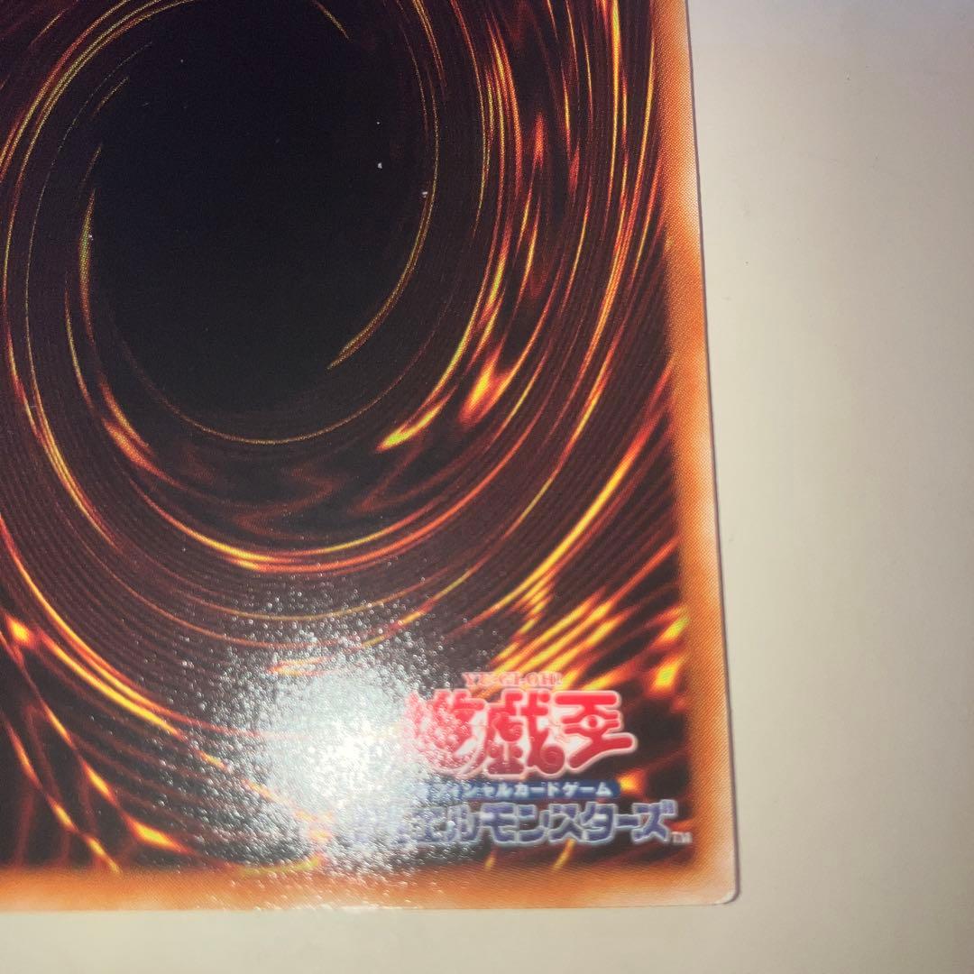 遊戯王　レッドアイズダークネスドラゴン　レリーフ