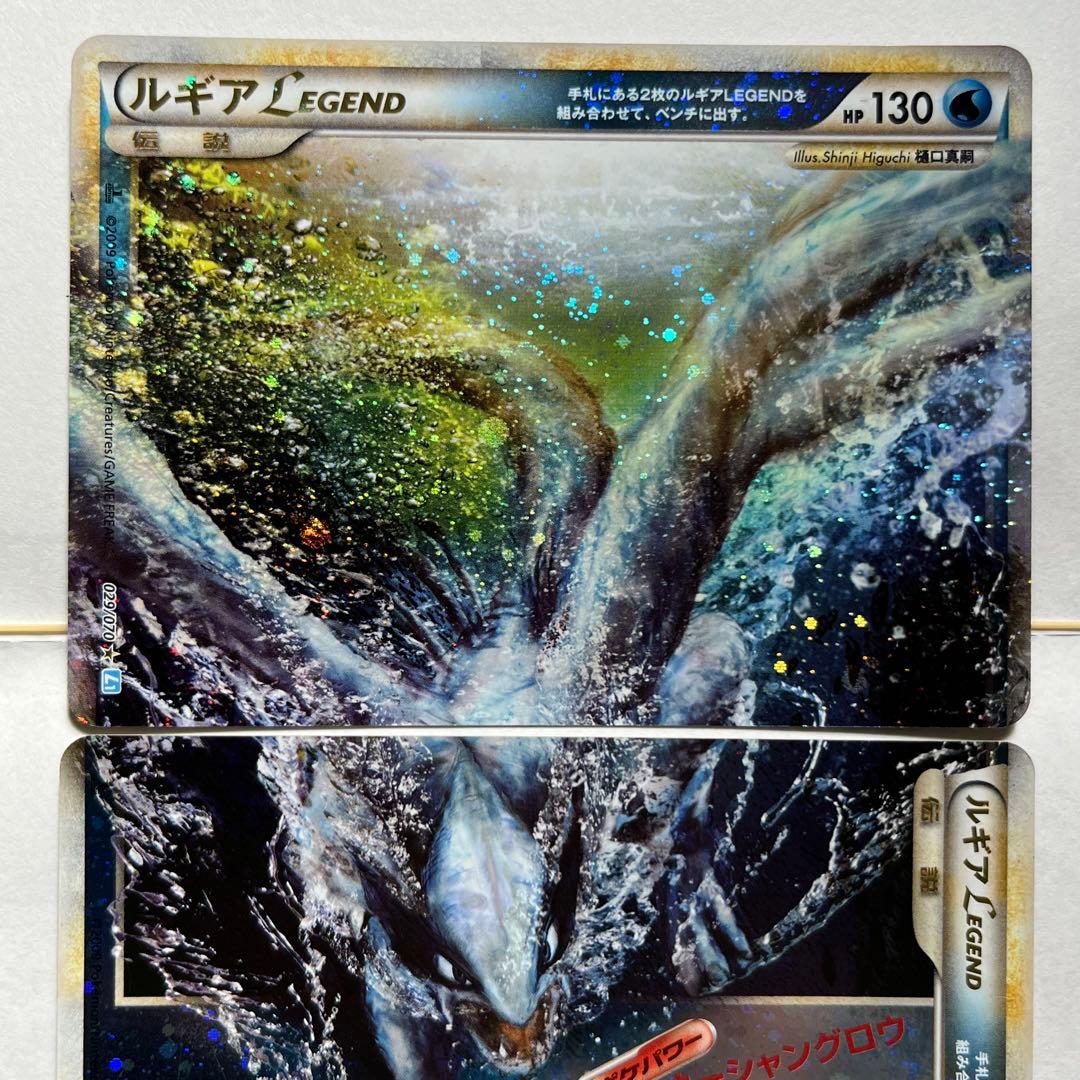 ③ルギアLEGEND【☆】{029/070+030/070} [その他]
