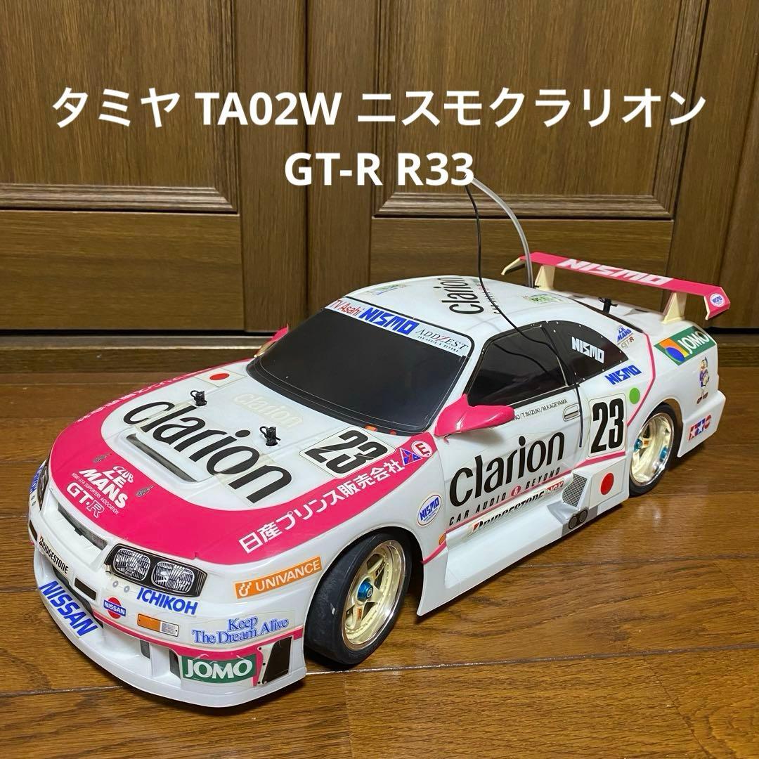 タミヤ TA02W ニスモクラリオン GT-R R33