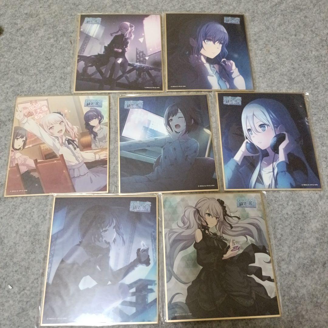 色紙バラ売り相談用