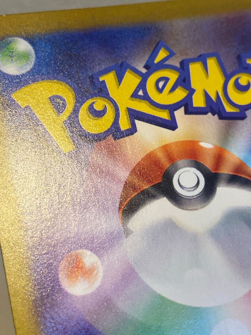 ヒロシマのピカチュウ プロモ