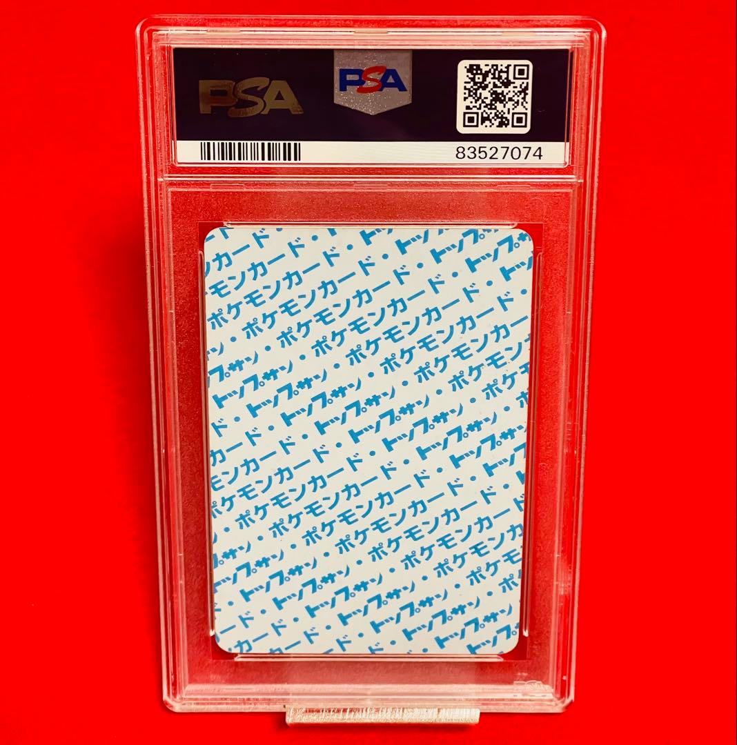 【PSA8】 ポケットモンスター　トップサン　PSA鑑定 8 ニドクイン　裏青