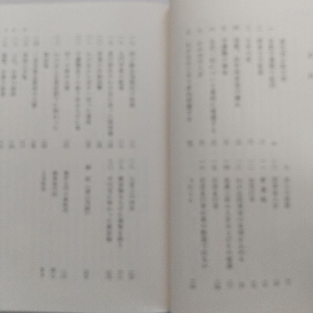 京都守護職始末1・2　　初版発行 希少本 　 他一冊