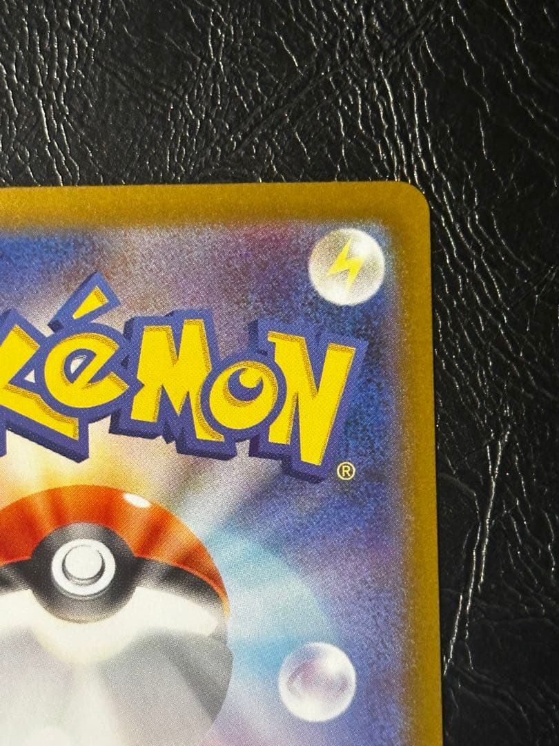 スタートデッキ100 バトルコレクション ピカチュウex SAR 764/742