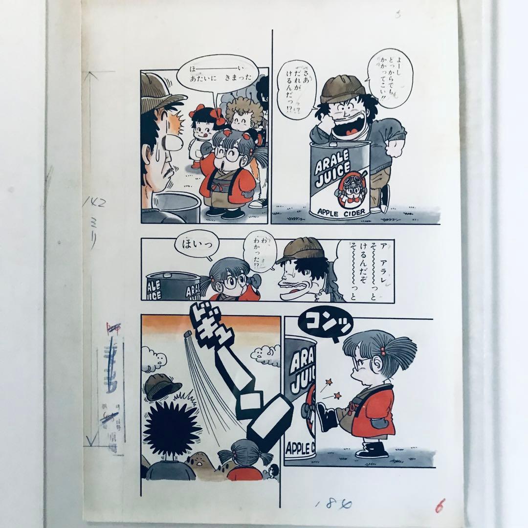ジャンプ懸賞品　超希少　Dr.スランプアラレちゃん　複製原画5枚　当選筒あり