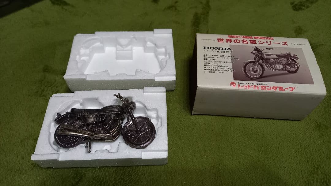 レッドバロン世界の名車シリーズ CB750 GT750 2台セット