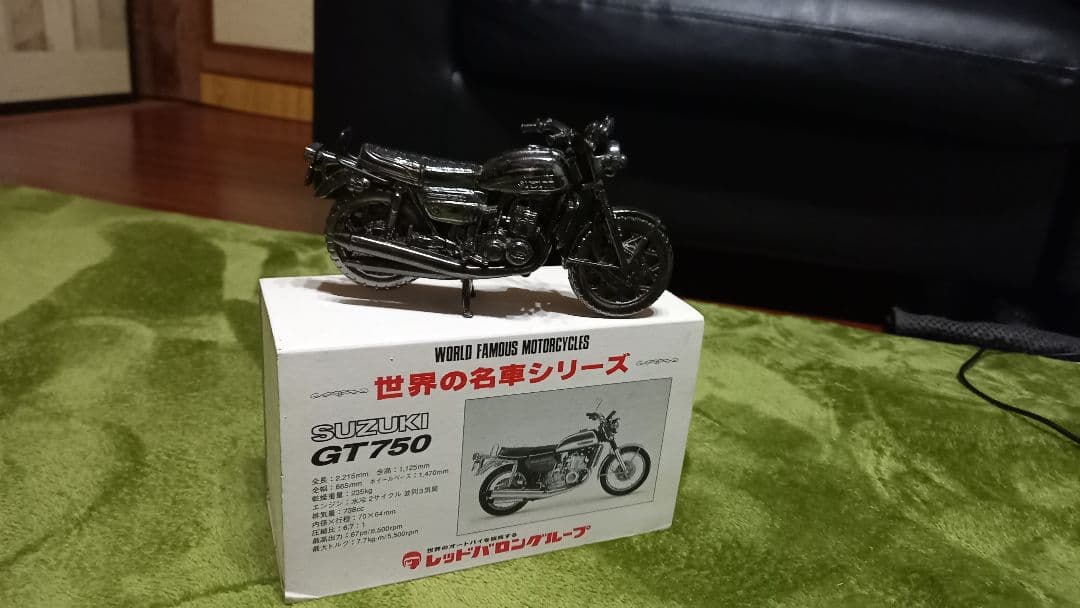 レッドバロン世界の名車シリーズ CB750 GT750 2台セット