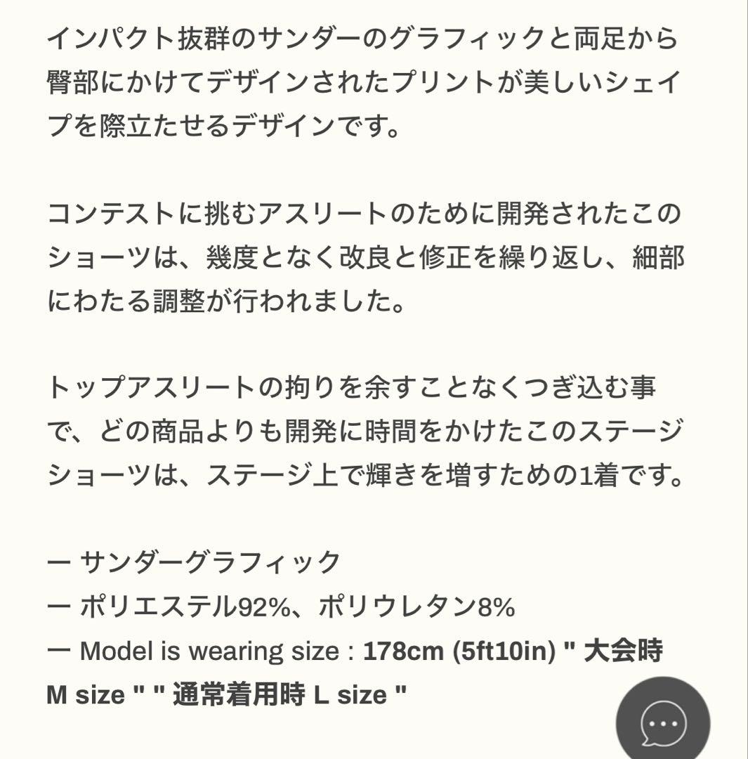 ウエイトトレーニング LYFT Thunder graphics stage shorts S