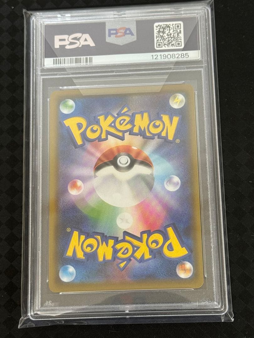 レシラム&ゼクロムGX PSA 10 夢のリーグ