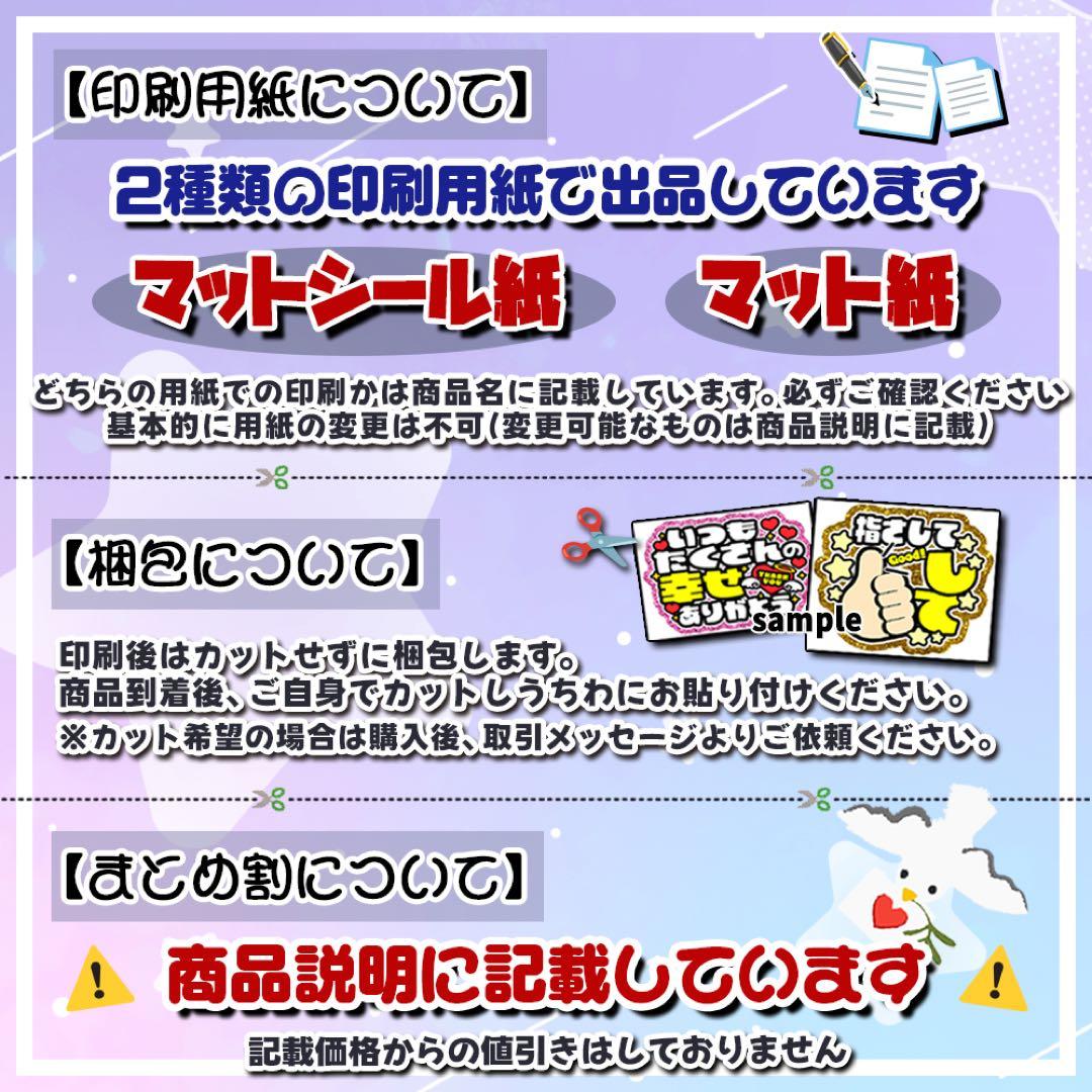 【マット紙に印刷・Alohaして】ファンサ　うちわ　文字　名前　カンペ　団扇