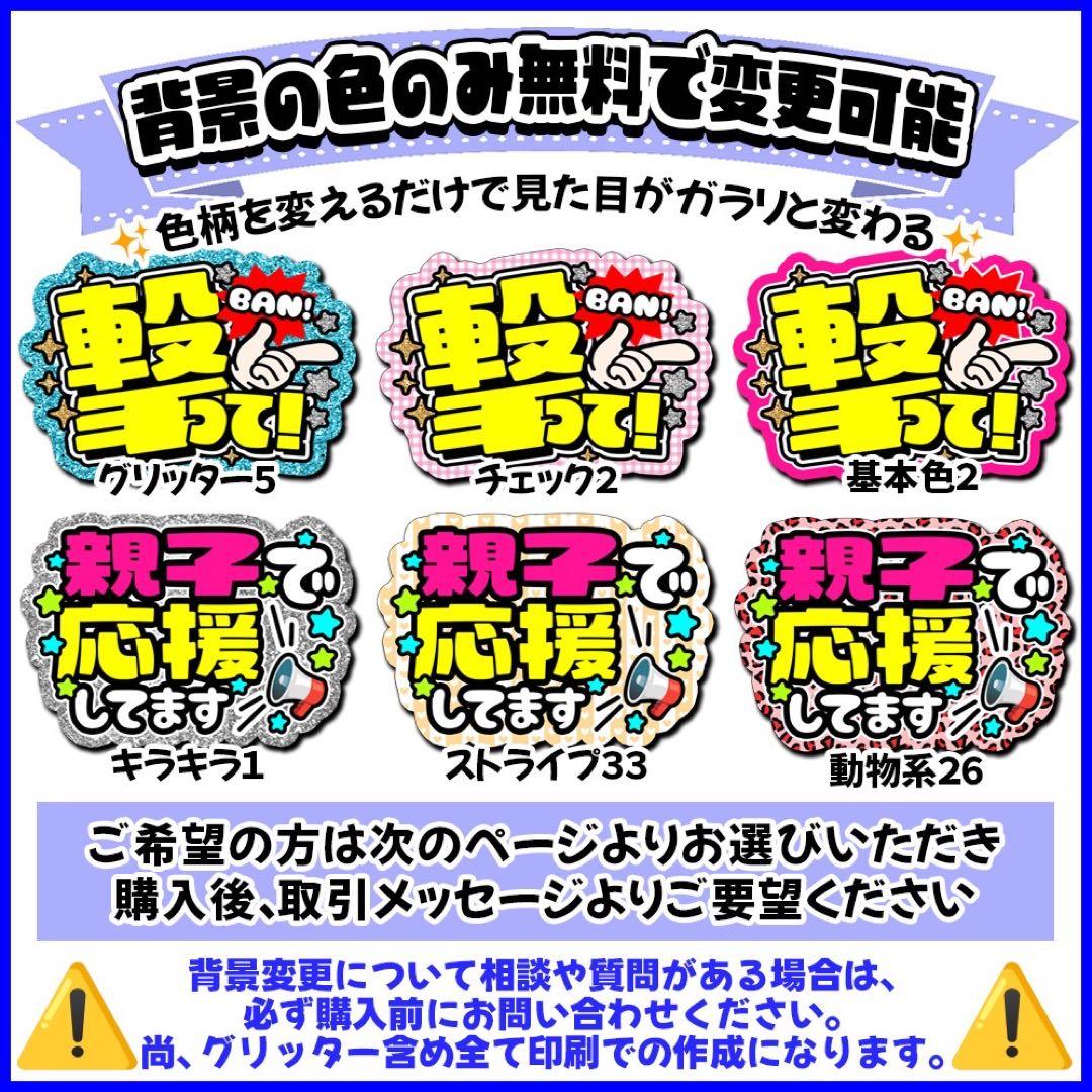 【マット紙に印刷・Alohaして】ファンサ　うちわ　文字　名前　カンペ　団扇