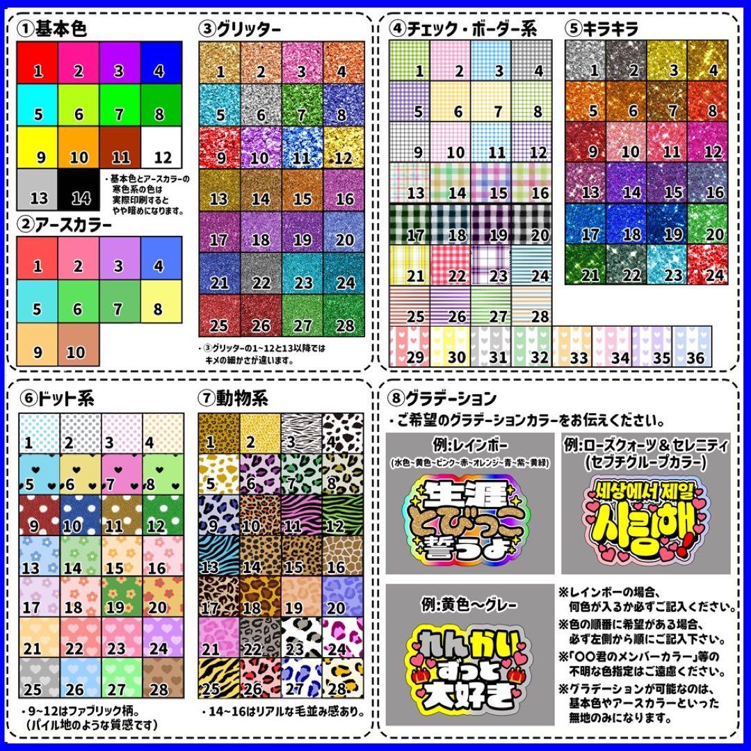 【マット紙に印刷・Alohaして】ファンサ　うちわ　文字　名前　カンペ　団扇
