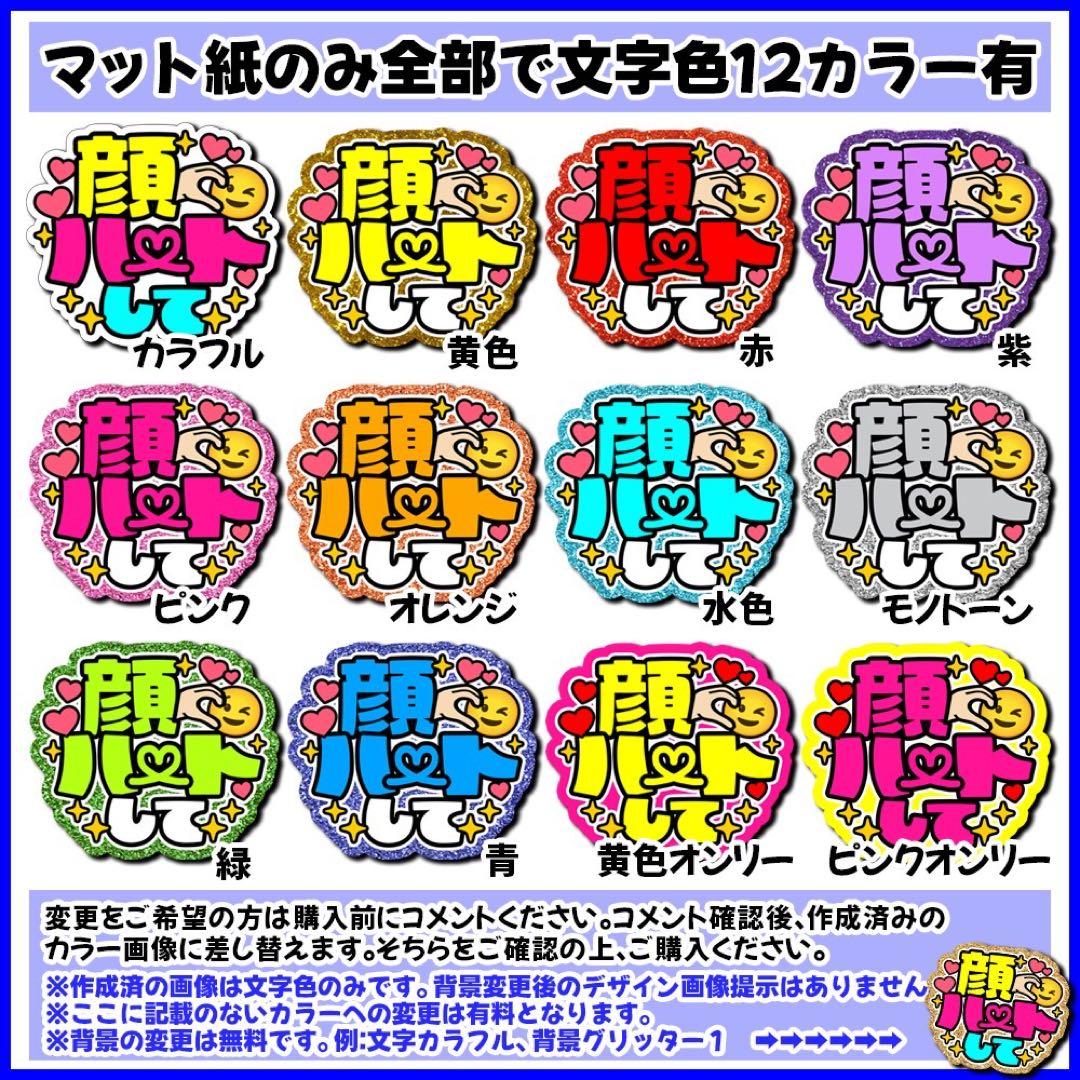 【マット紙に印刷・Alohaして】ファンサ　うちわ　文字　名前　カンペ　団扇