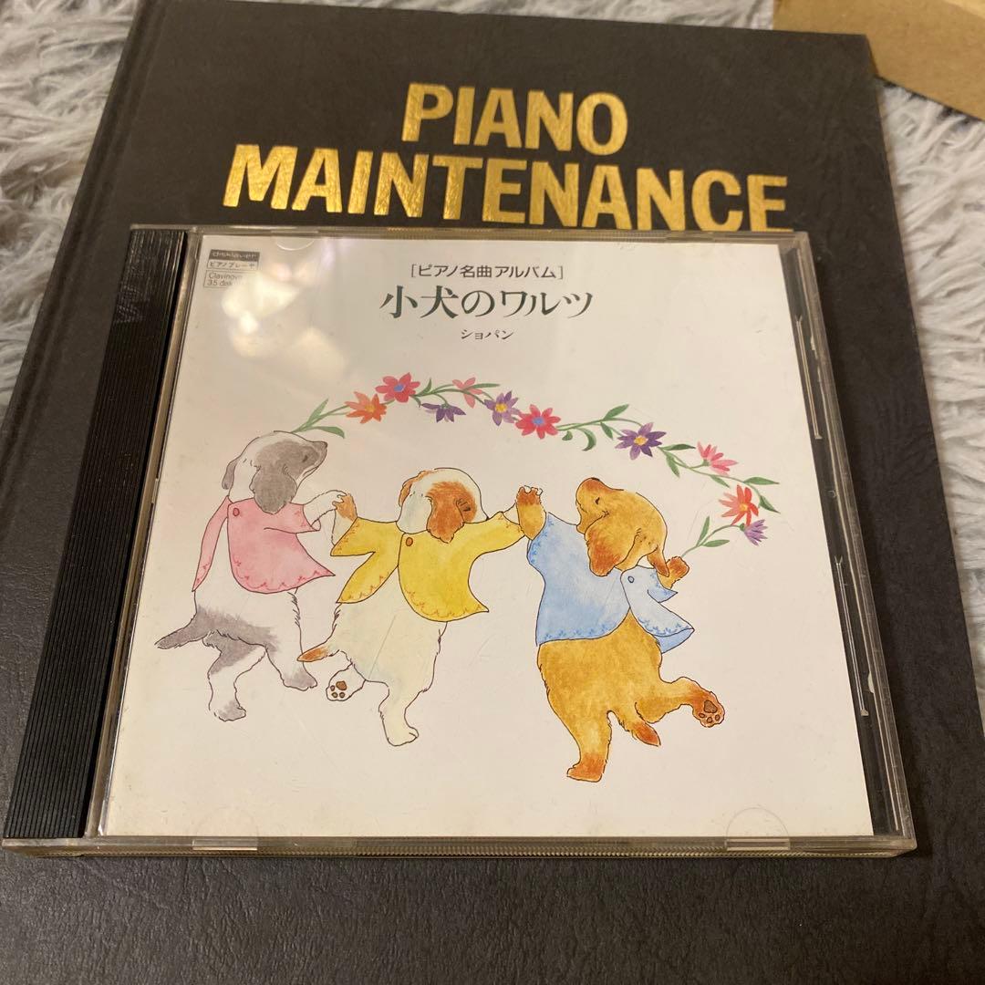 YAMAHA ピアノヤマハ自動演奏【小犬のワルツ】ピアノプレーヤー