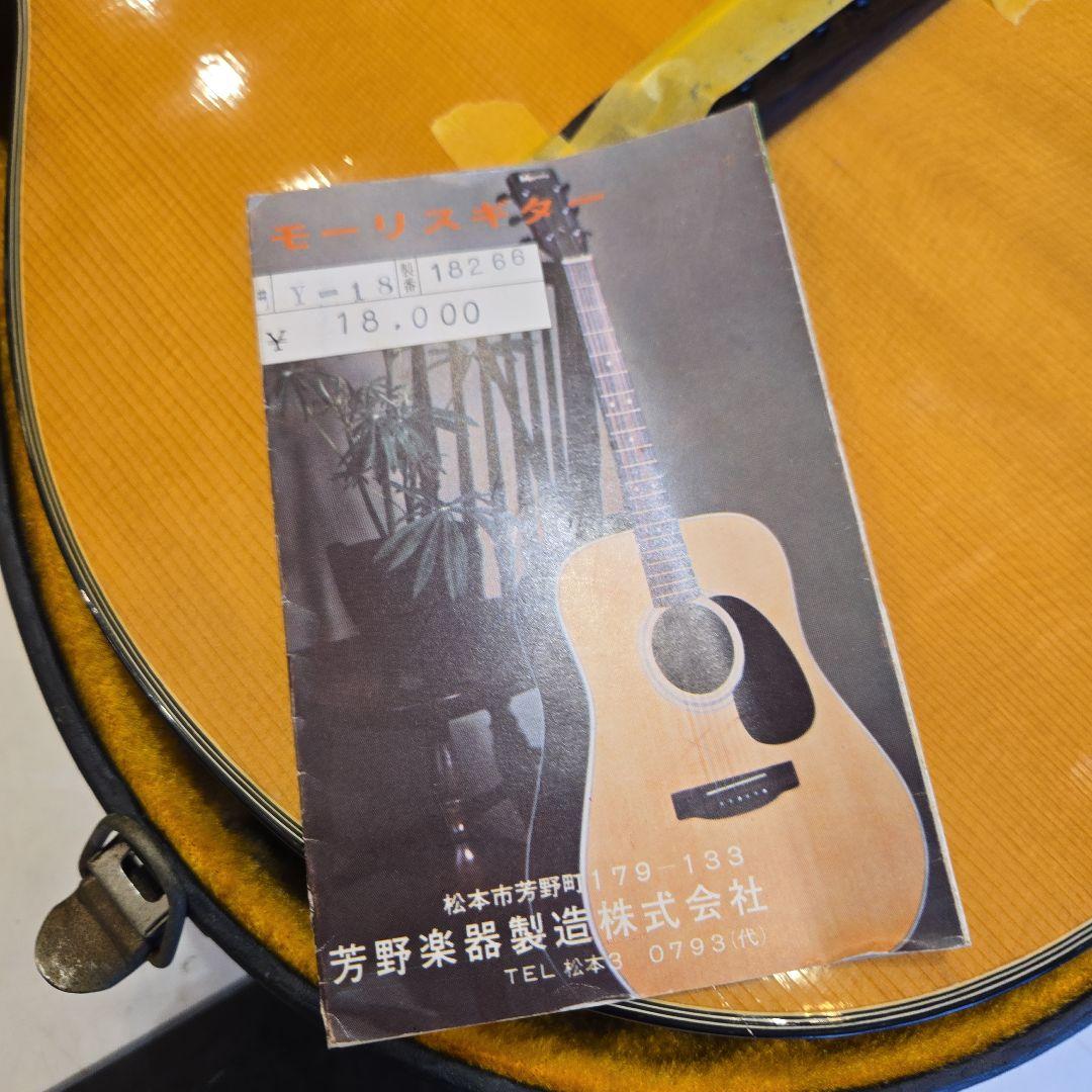 MORRIS FY-18 初期ロゴ 旧ロゴ ビンテージ ジャンク ギター