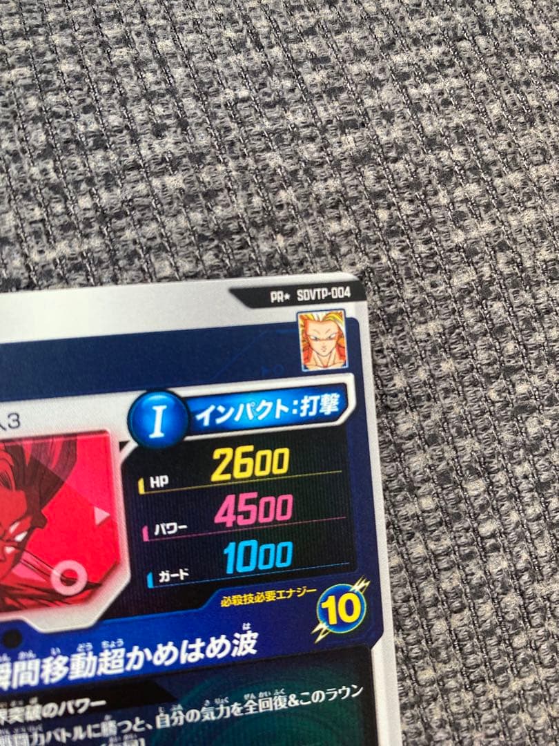 ドラゴンボール スーパーダイバーズ SDVTP-004 孫悟空 パラレル