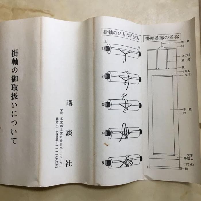 Y 中古 宮本武蔵 掛け軸 枯木鳴鵙 こぼくめいげき 鳥 骨董品 古美術 S