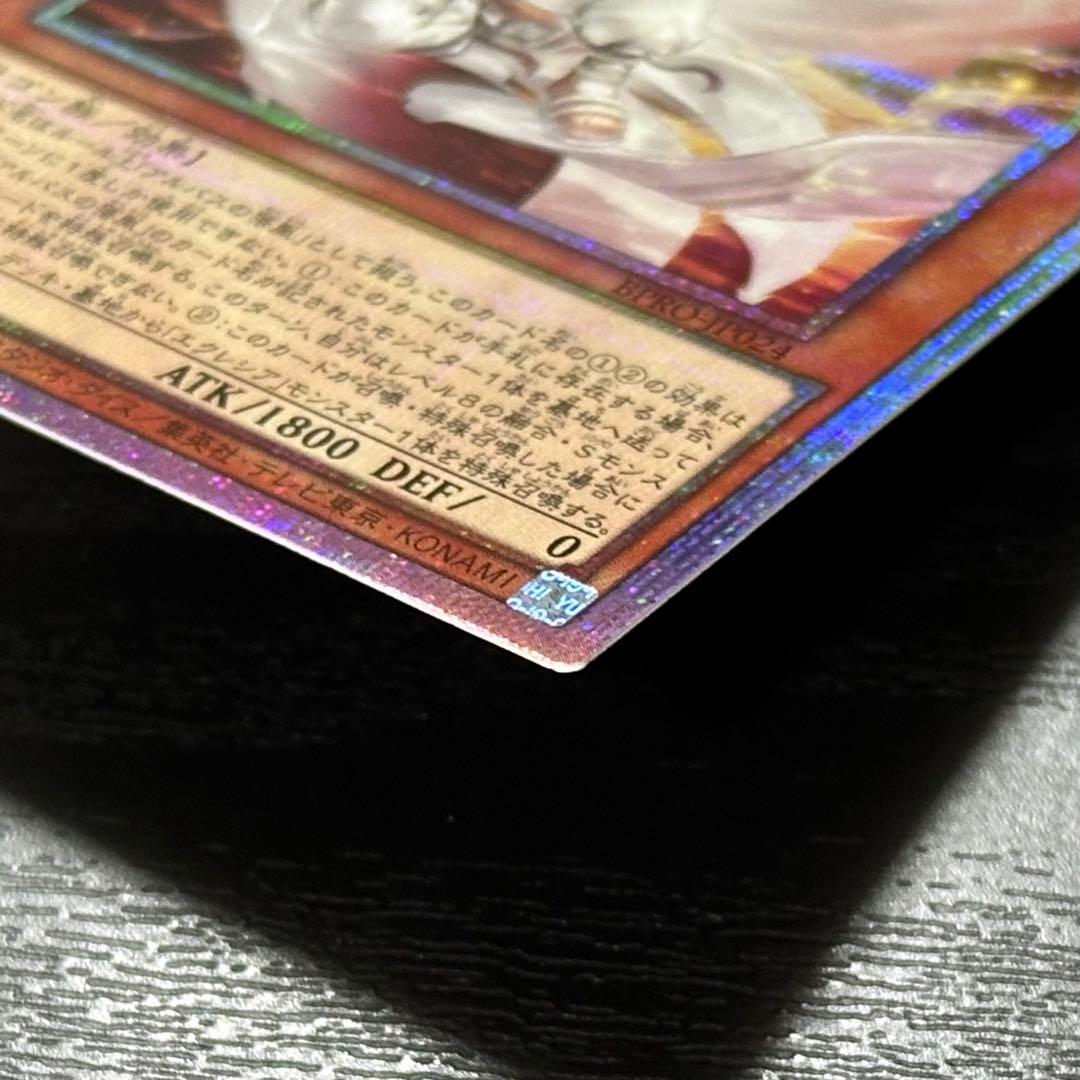 遊戯王 白き竜の落胤 プリズマ 2枚 日版