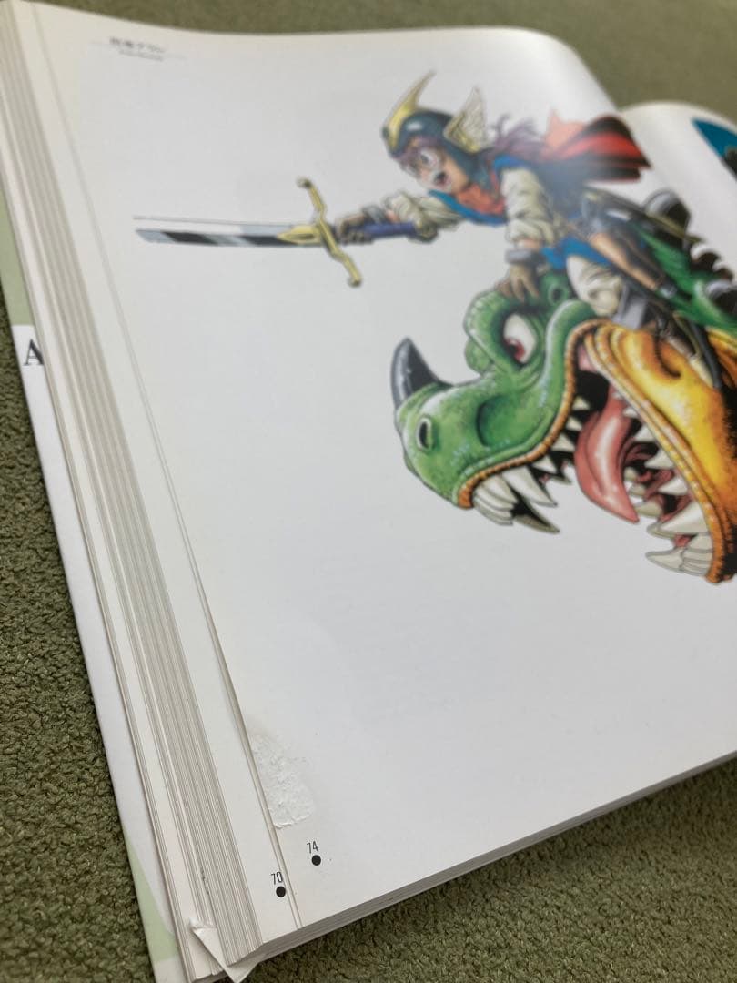 鳥山明の世界展 図録 1993年