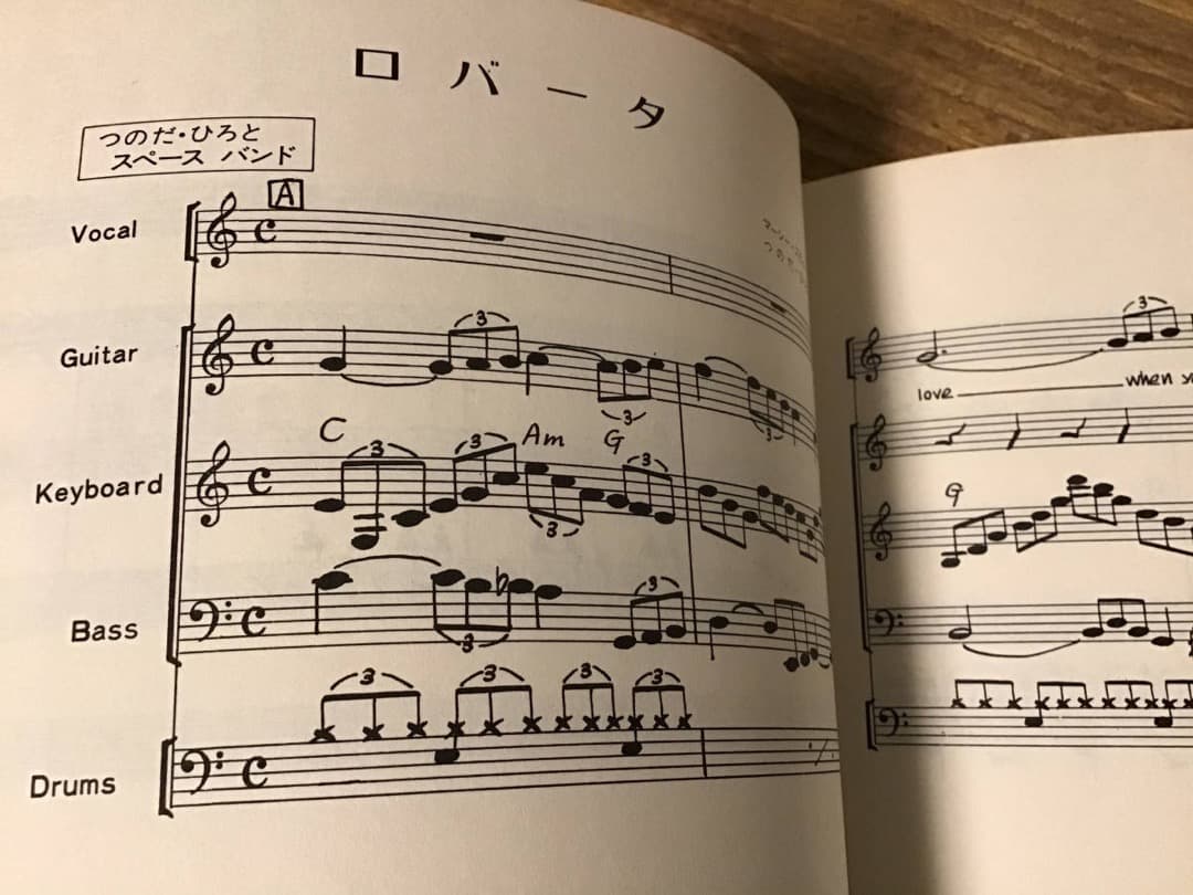 ★サンハウス/四人囃子/ハリマオ/クリエーション/めんたんぴん/バンドスコア