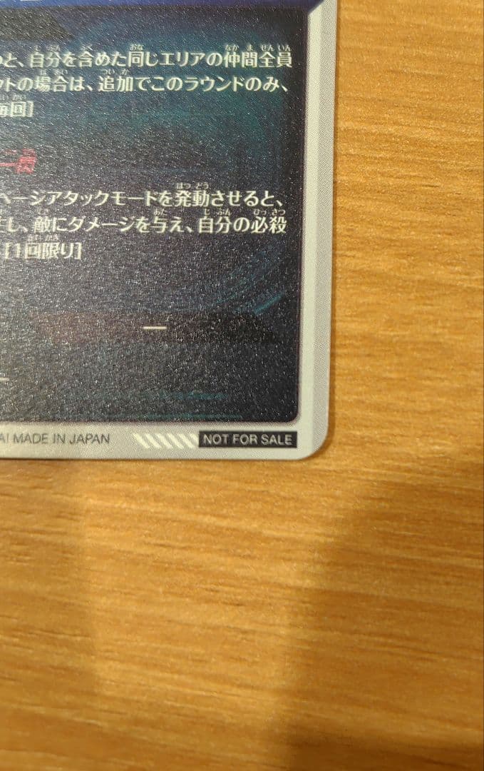 ドラゴンボールスーパーダイバーズ　SDVTP-002 トランクス青年期　パラレル