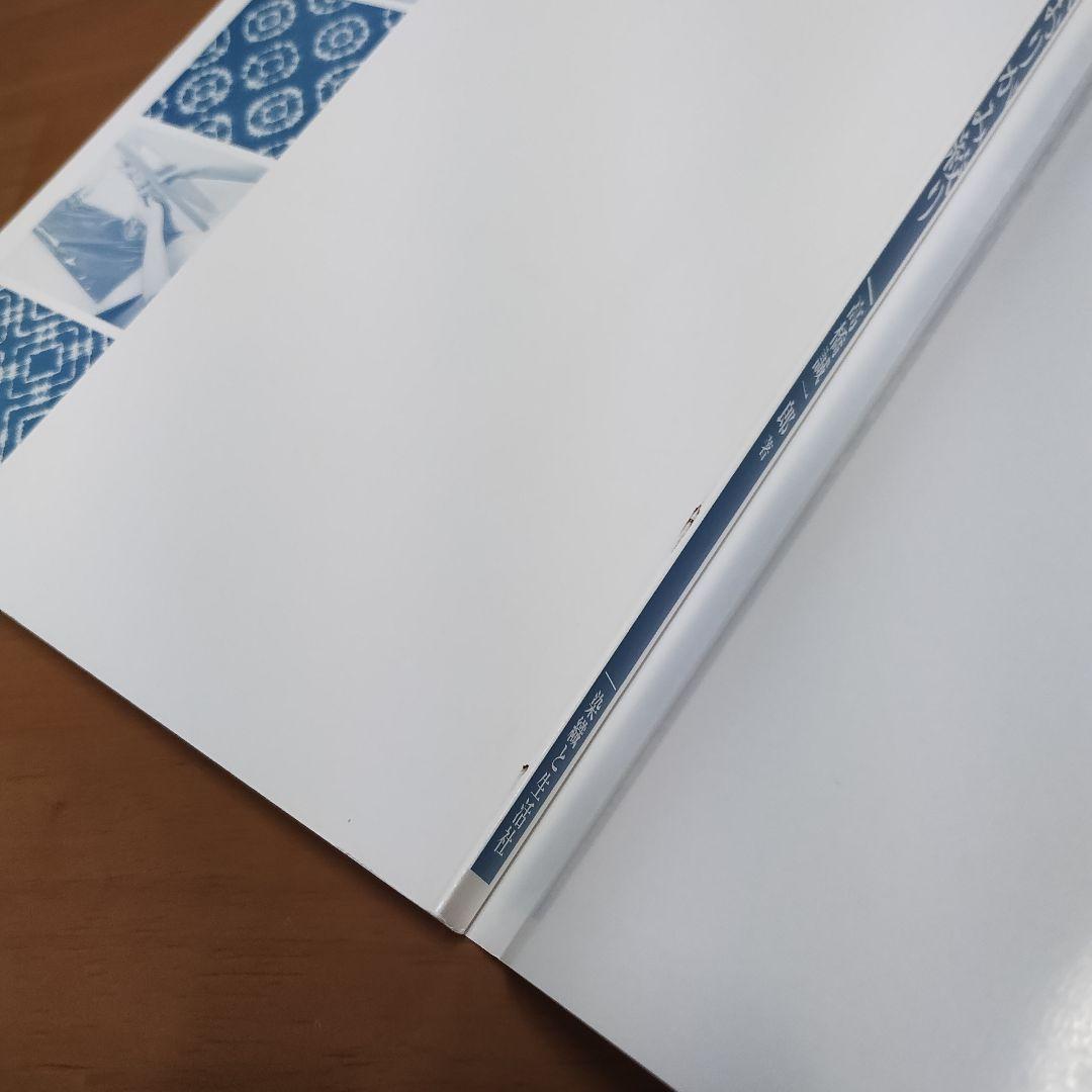 藍染おりがみ絞り