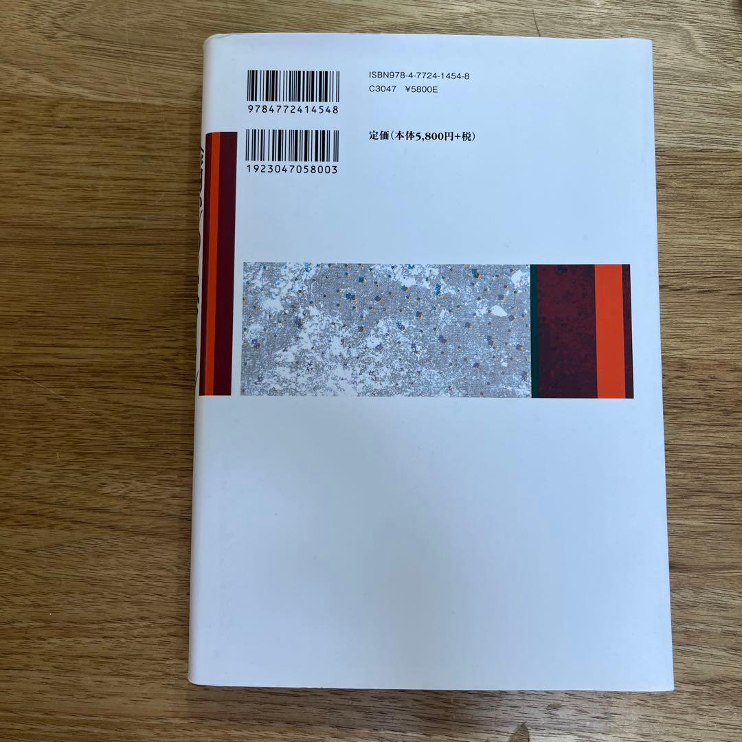 〈病い〉のスペクトル 精神医学と人類学の遭遇