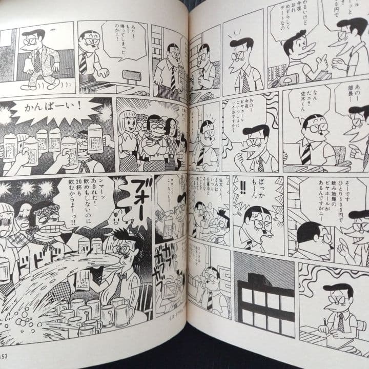 ミス・ドラキュラ 全巻 藤子不二雄 【全初版】奇想天外社