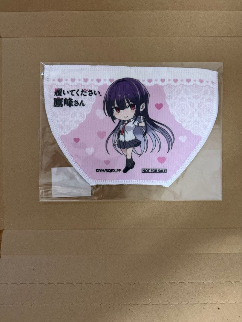 履いてください,鷹峰さん 第1巻〈完全数量限定版〉