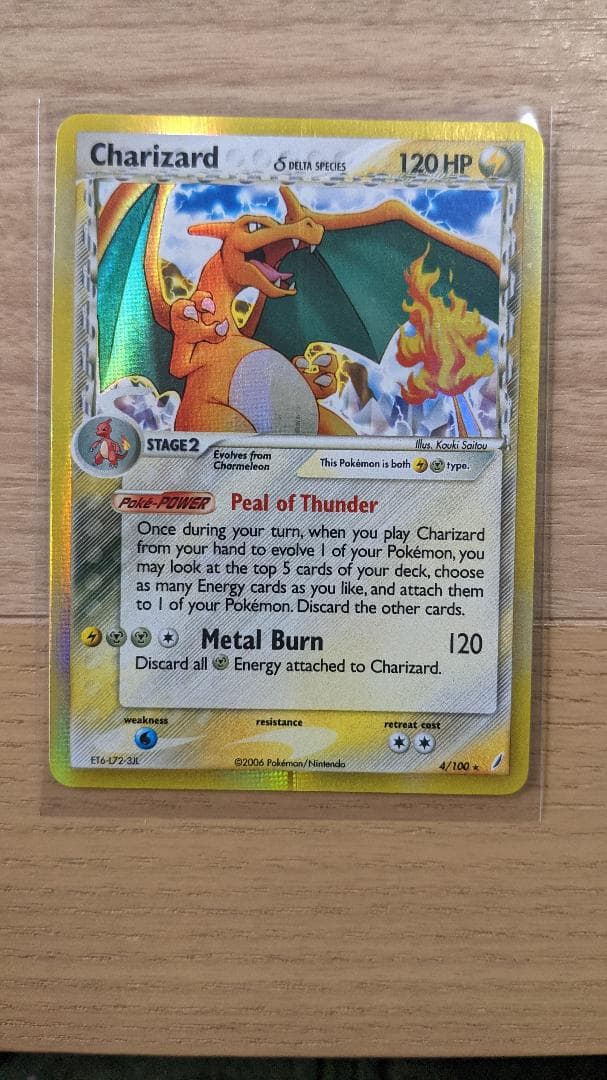 CHARIZARD HOLO 4/100 リザードン 英語版 ポケットモンスター