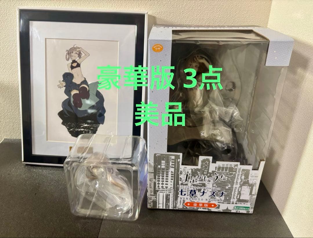 よふかしのうた 七草ナズナ 豪華版　コトブキヤ　キャラファイングラフ　フィギュア