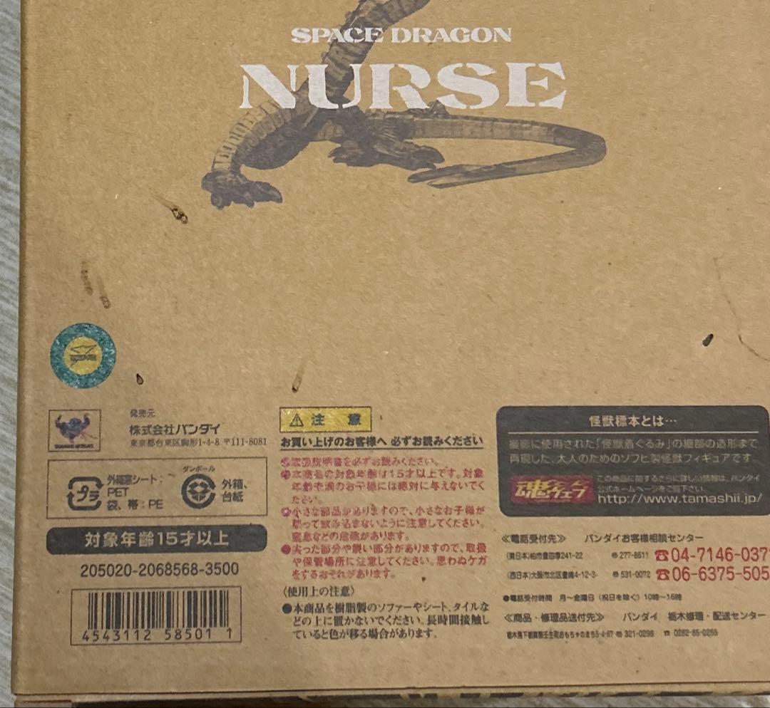 ゆ*)様 ウルトラマン ソフビ魂 怪獣標本 4体 ゼットン・レッドキング・ドドン