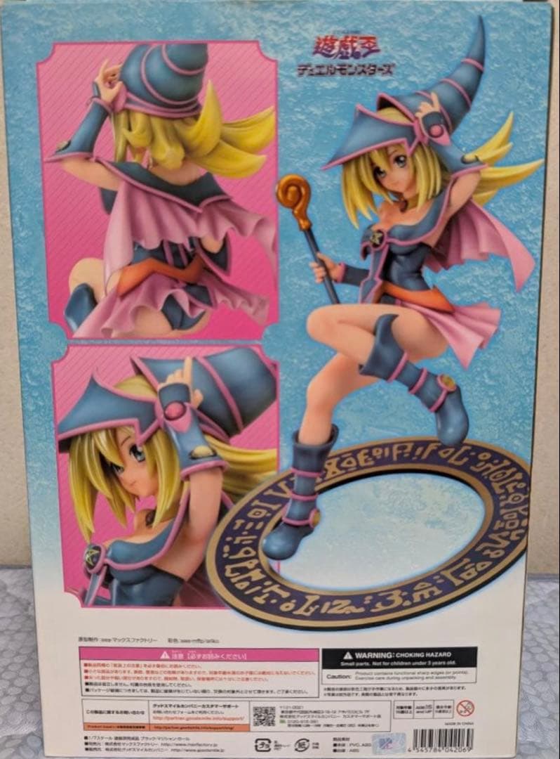 遊戯王 ブラックマジシャンガール 1/7スケールフィギュア