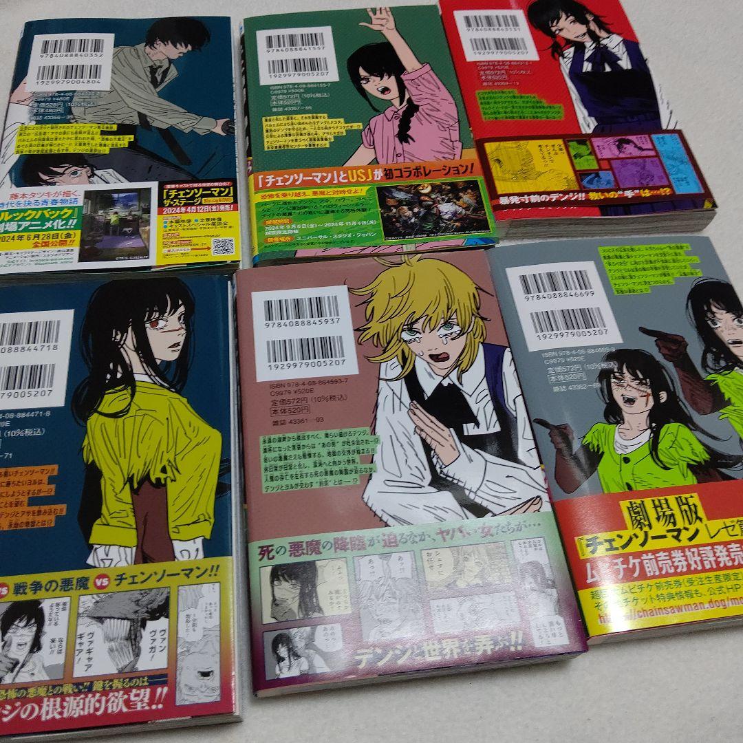 チェーンソーマン　全巻セット1巻～22巻　ルックバック