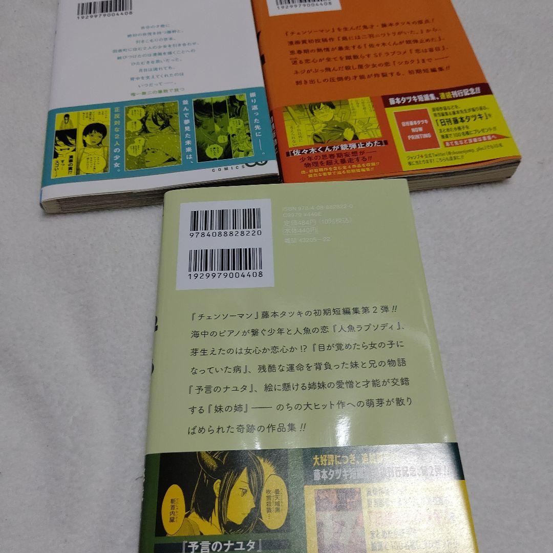 チェーンソーマン　全巻セット1巻～22巻　ルックバック