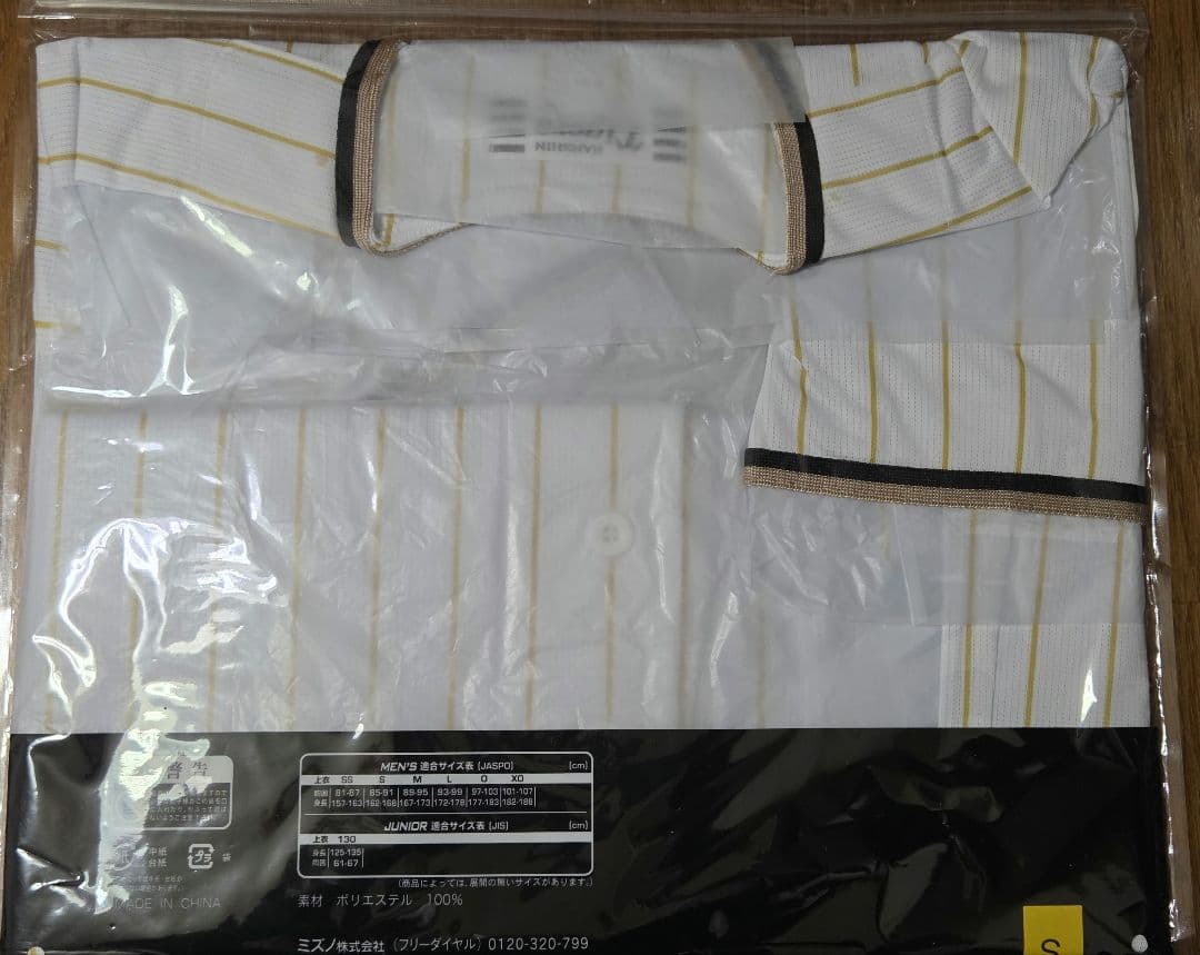 阪神タイガース チャンピオンユニフォーム S 無地 2023年 ゴールドユニ 金