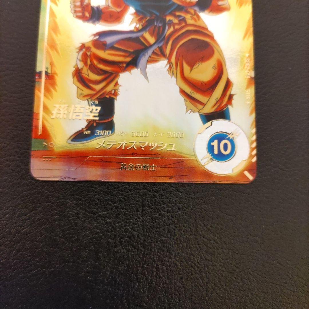 ドラゴンボール，スーパーダイバーズ，GOR☆SOV2−018.パラレル孫悟空