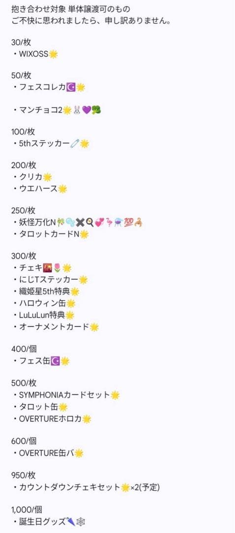 にじさんじ　まとめ売り